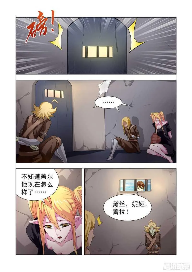 193.劫狱 第5页