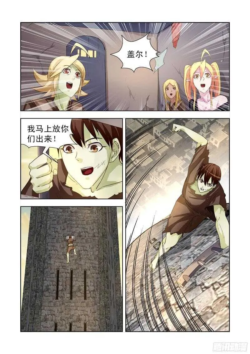 193.劫狱 第6页