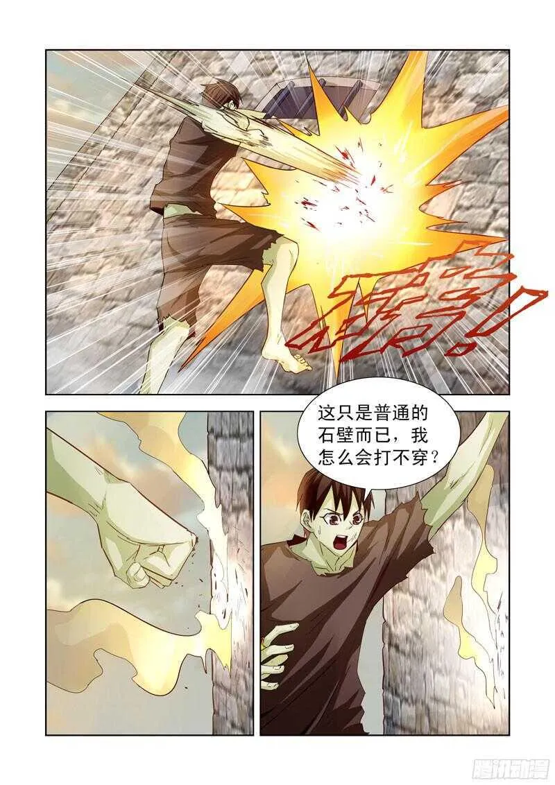 193.劫狱 第7页