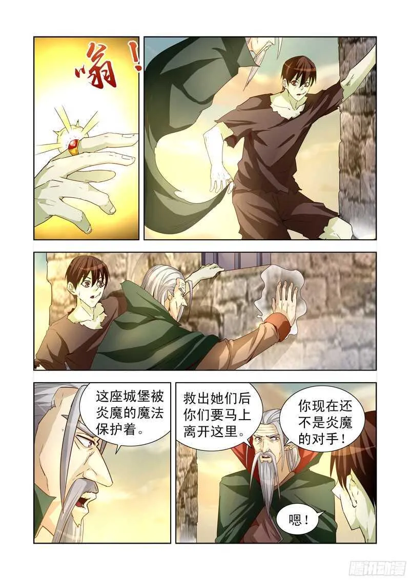 193.劫狱 第8页
