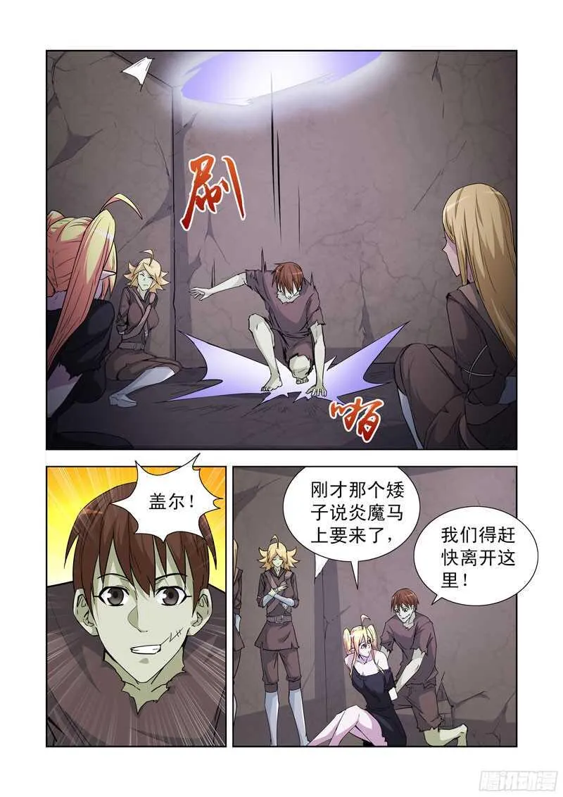 193.劫狱 第10页