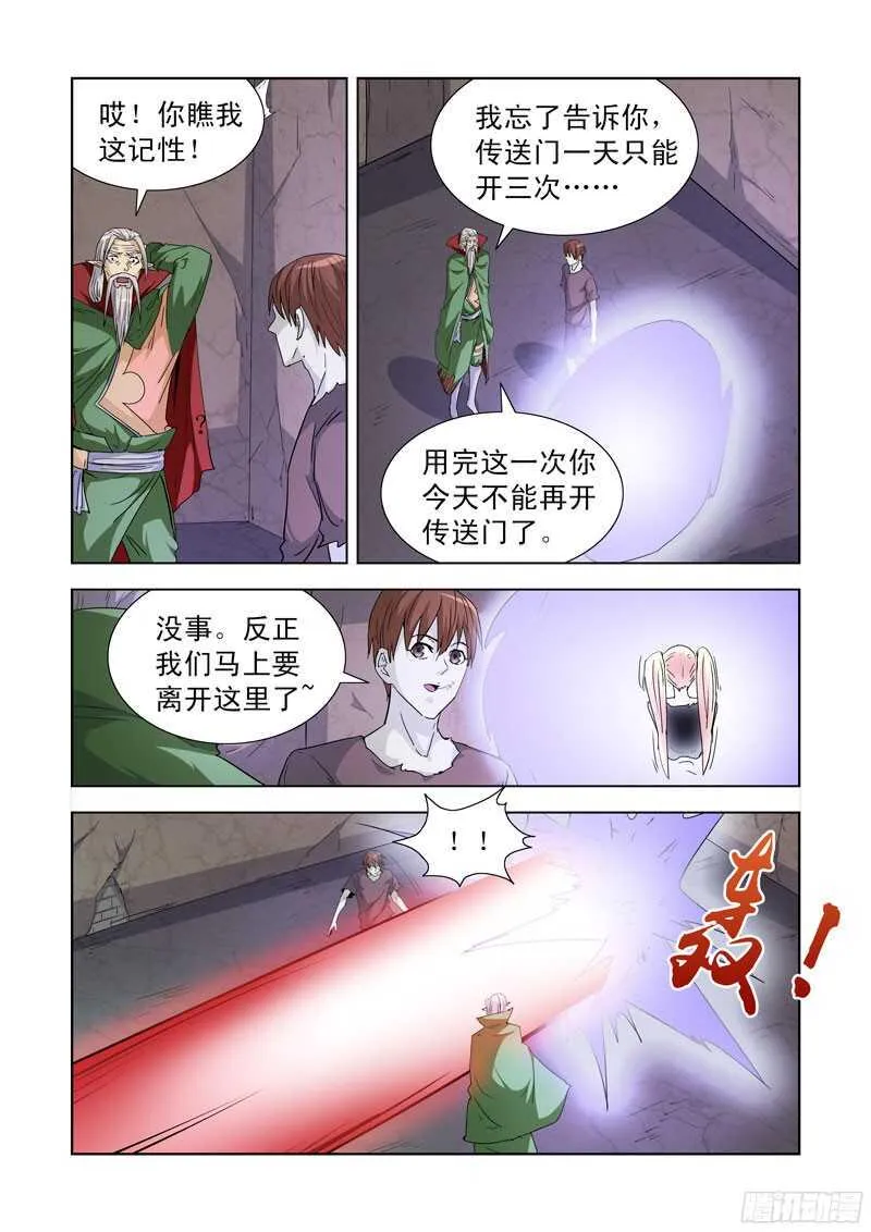 193.劫狱 第12页