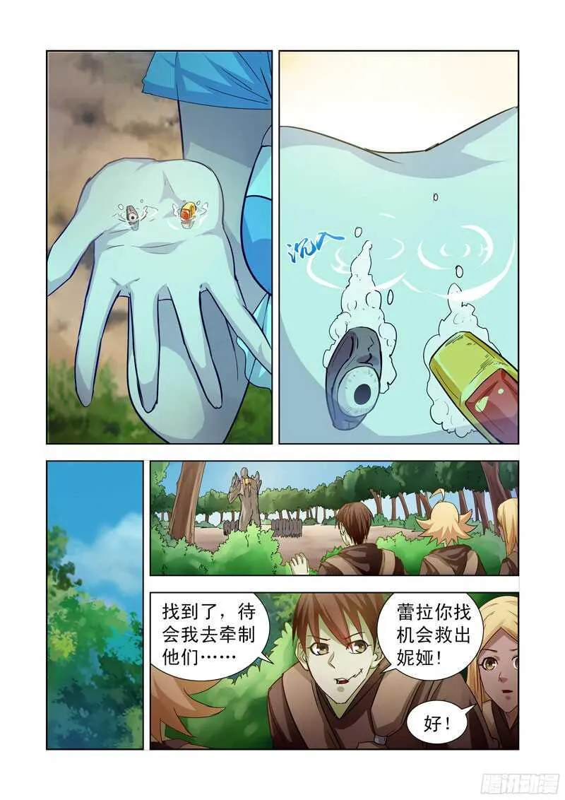 191.被吃掉了 第1页