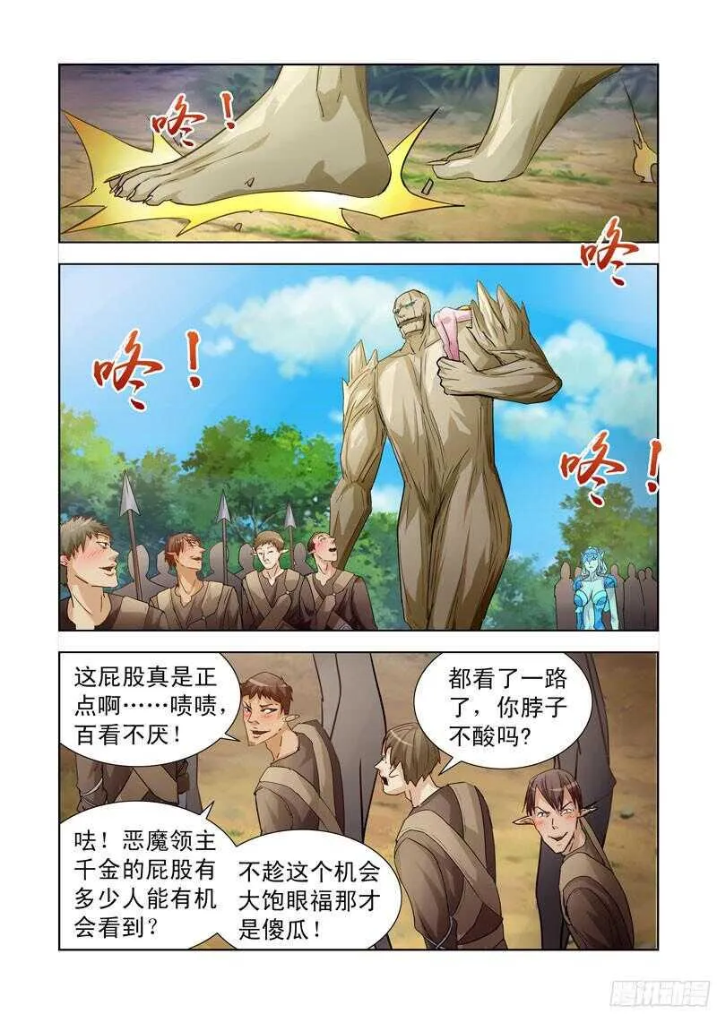 191.被吃掉了 第2页