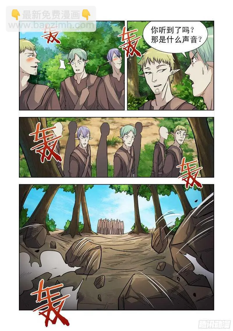 191.被吃掉了 第3页