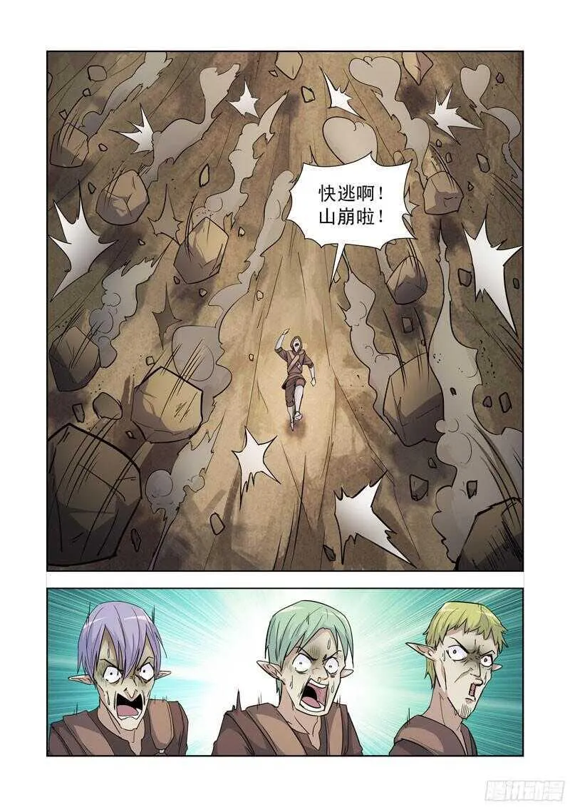 191.被吃掉了 第4页