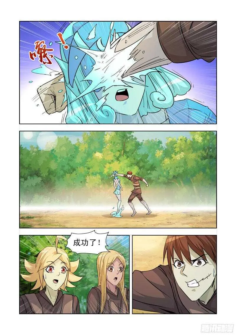 191.被吃掉了 第7页