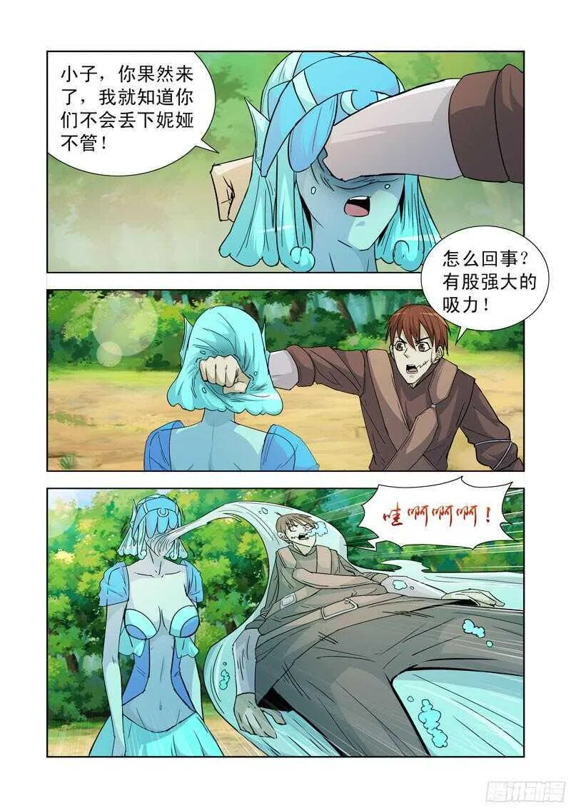 191.被吃掉了 第8页