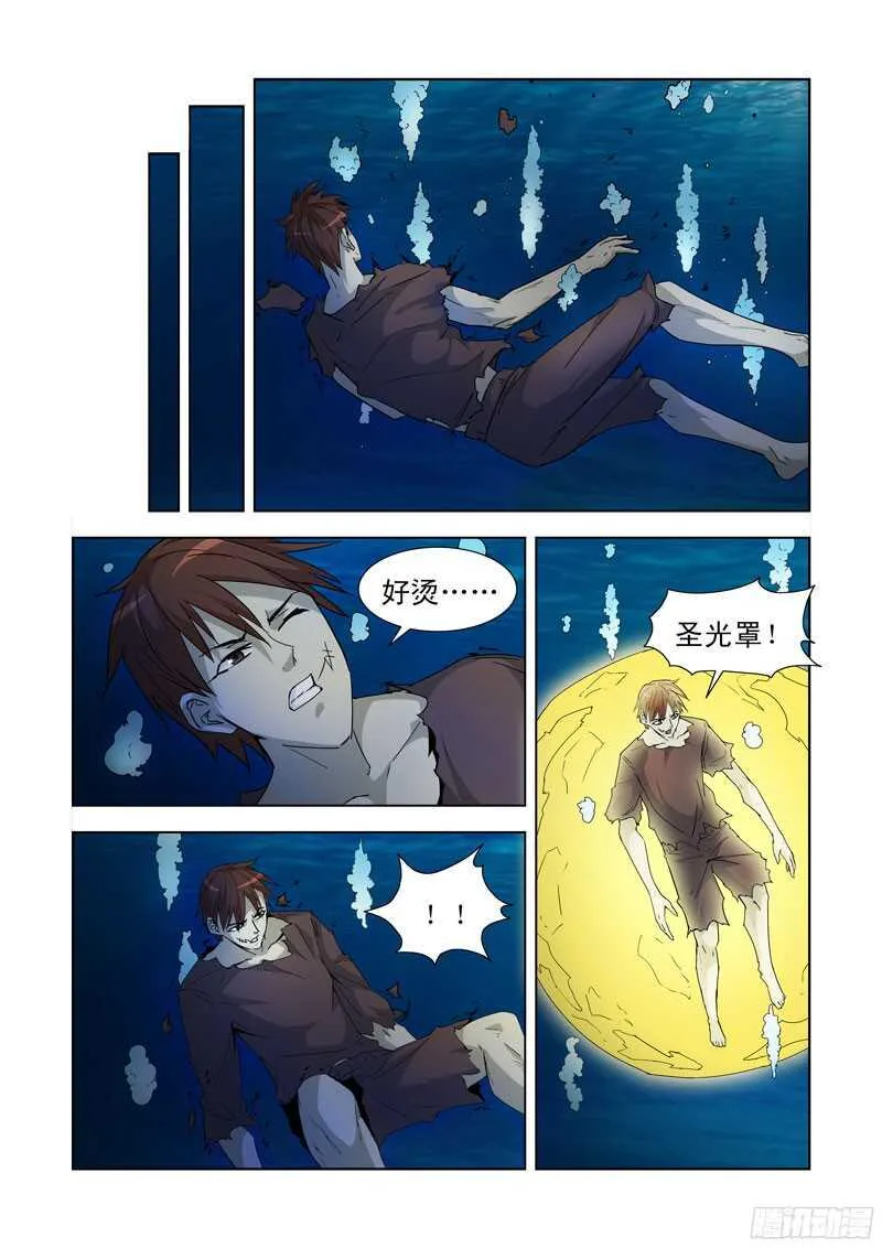 191.被吃掉了 第10页