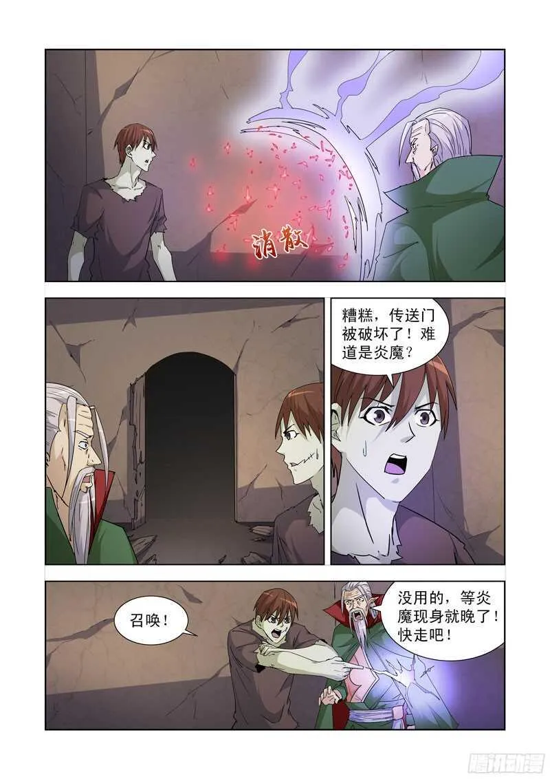194.神眼 第2页