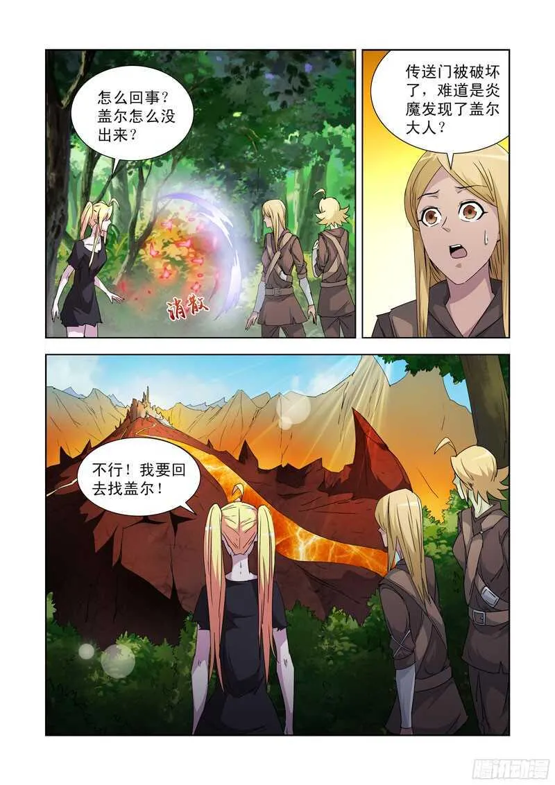 194.神眼 第3页