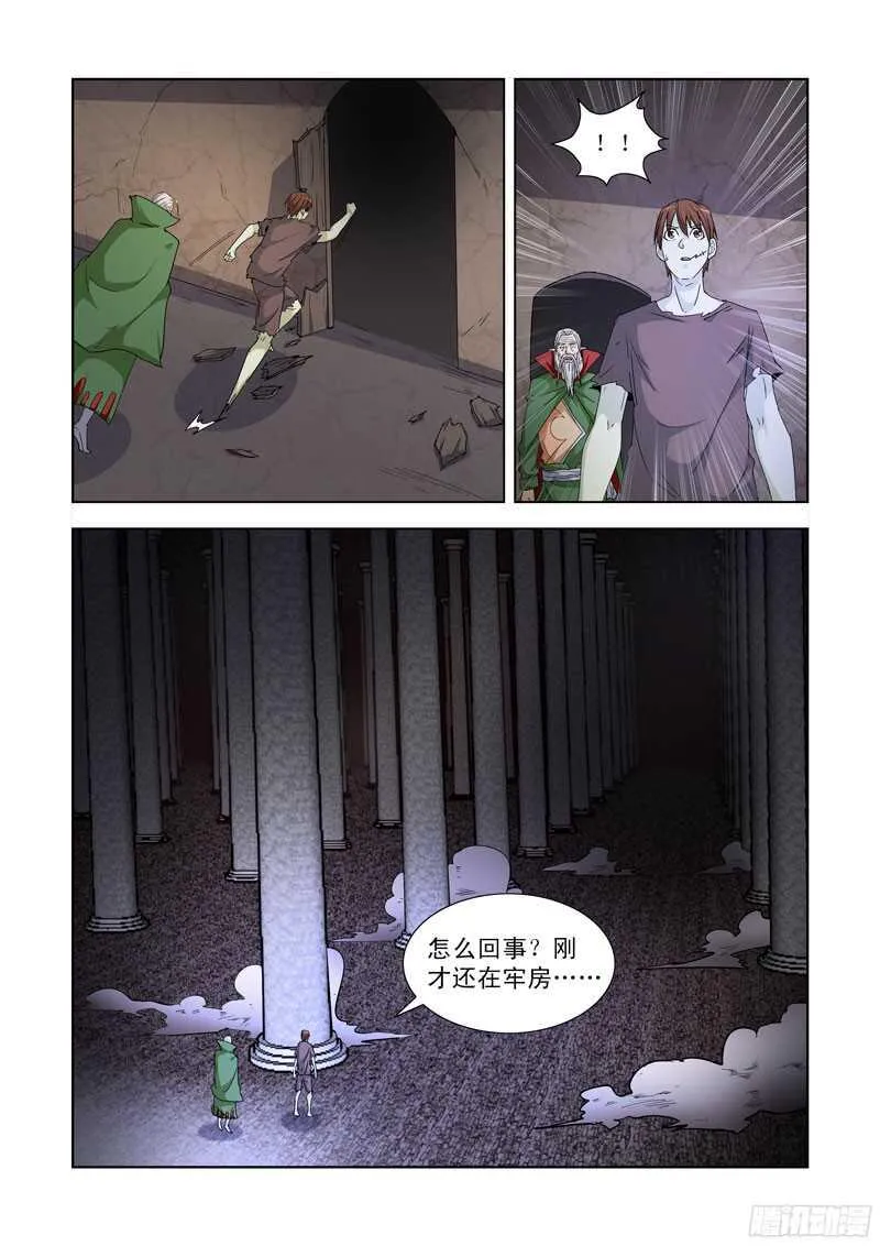194.神眼 第4页