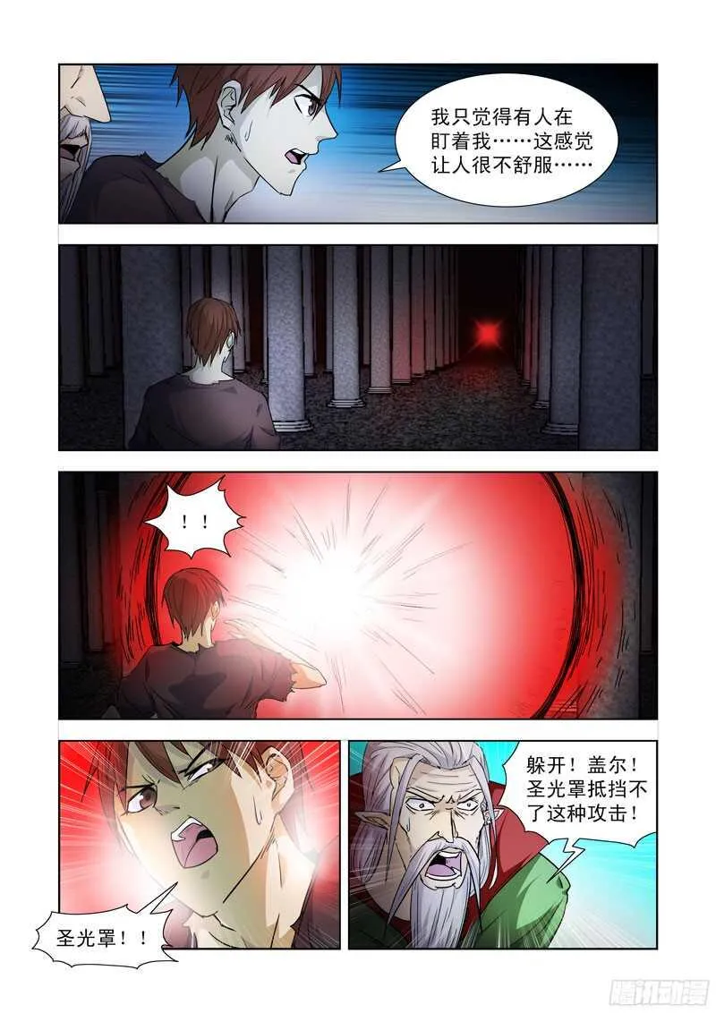 194.神眼 第6页