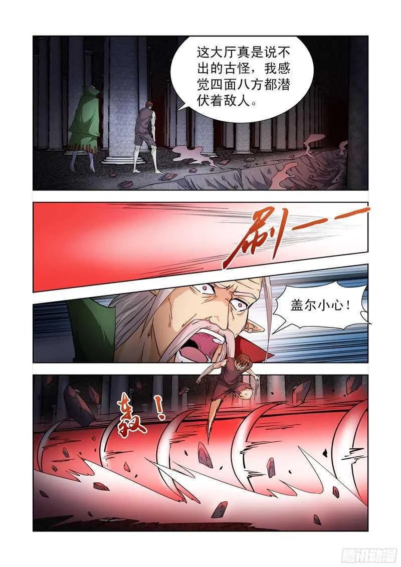 194.神眼 第8页
