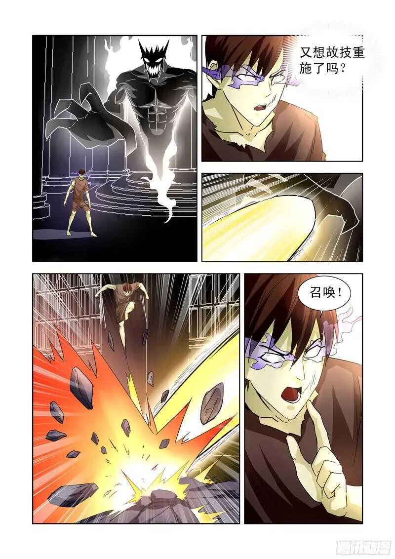 195.又见炎魔 第2页