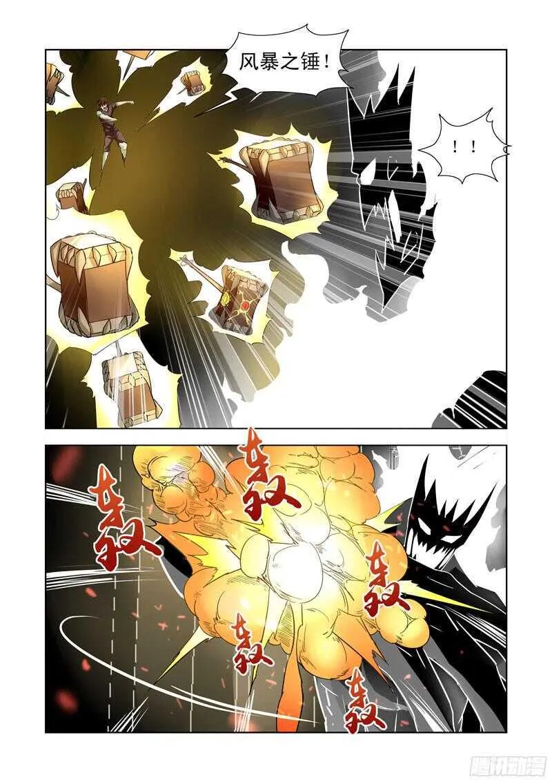 195.又见炎魔 第3页
