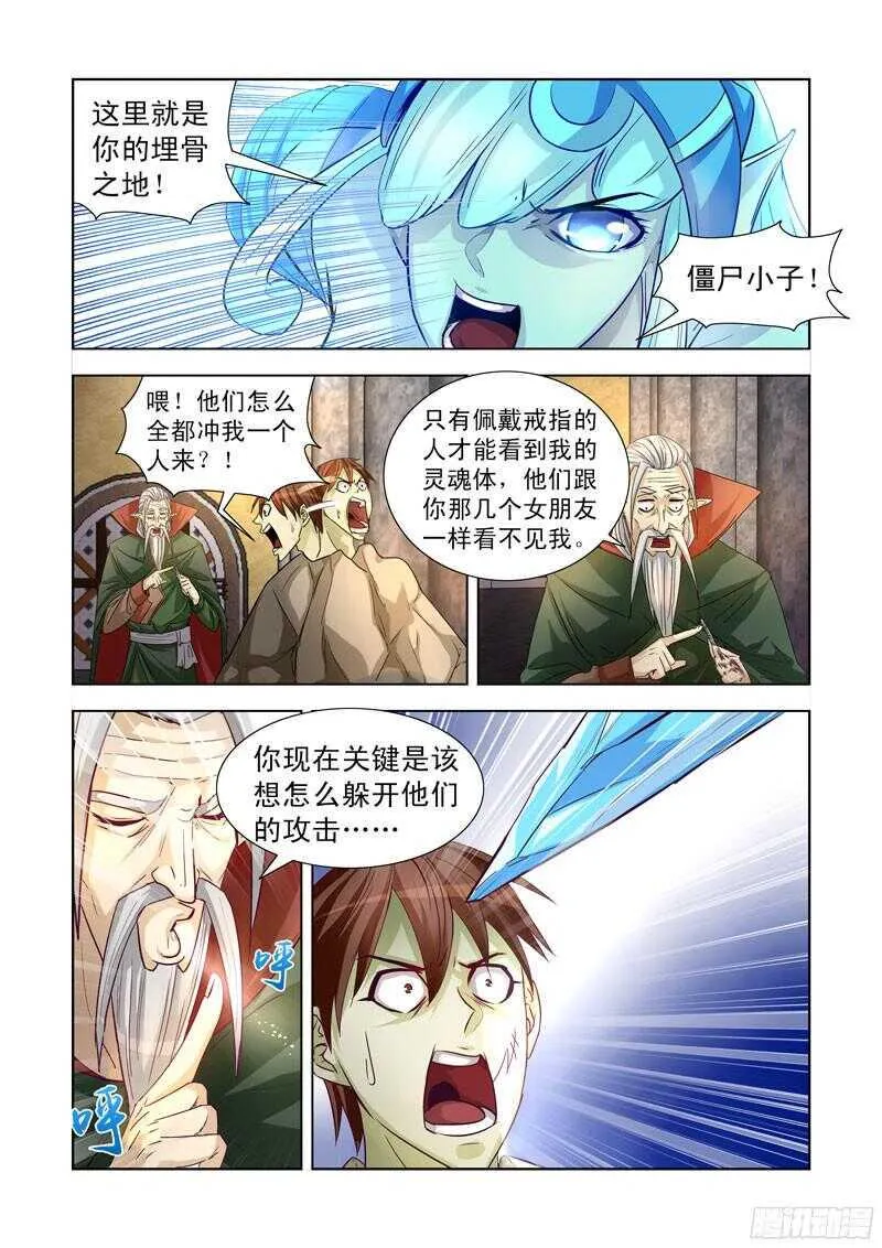 195.又见炎魔 第12页