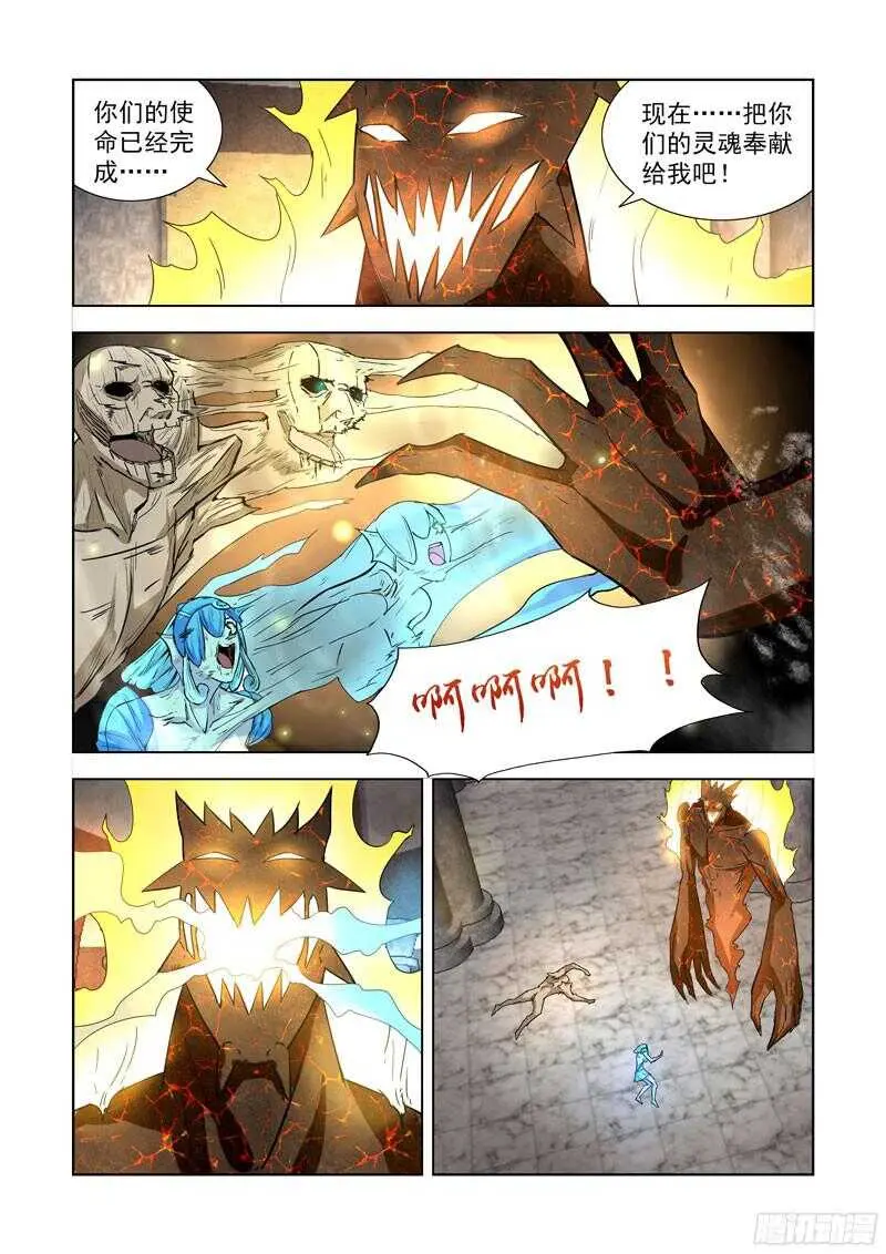 197.恶魔之力 第9页