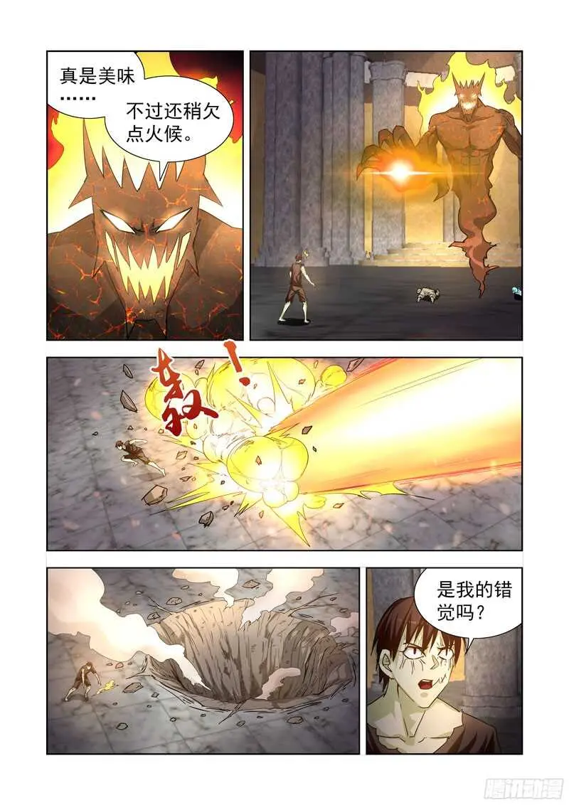 197.恶魔之力 第10页