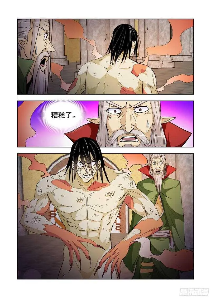 198.红龙心脏 第6页