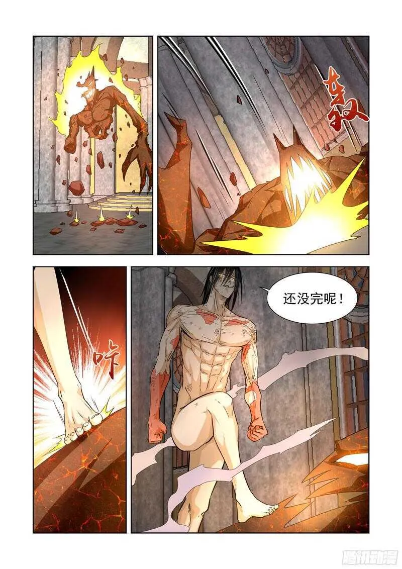 199.摧枯拉朽 第5页