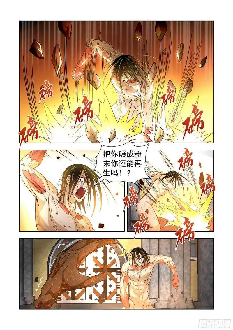 199.摧枯拉朽 第6页