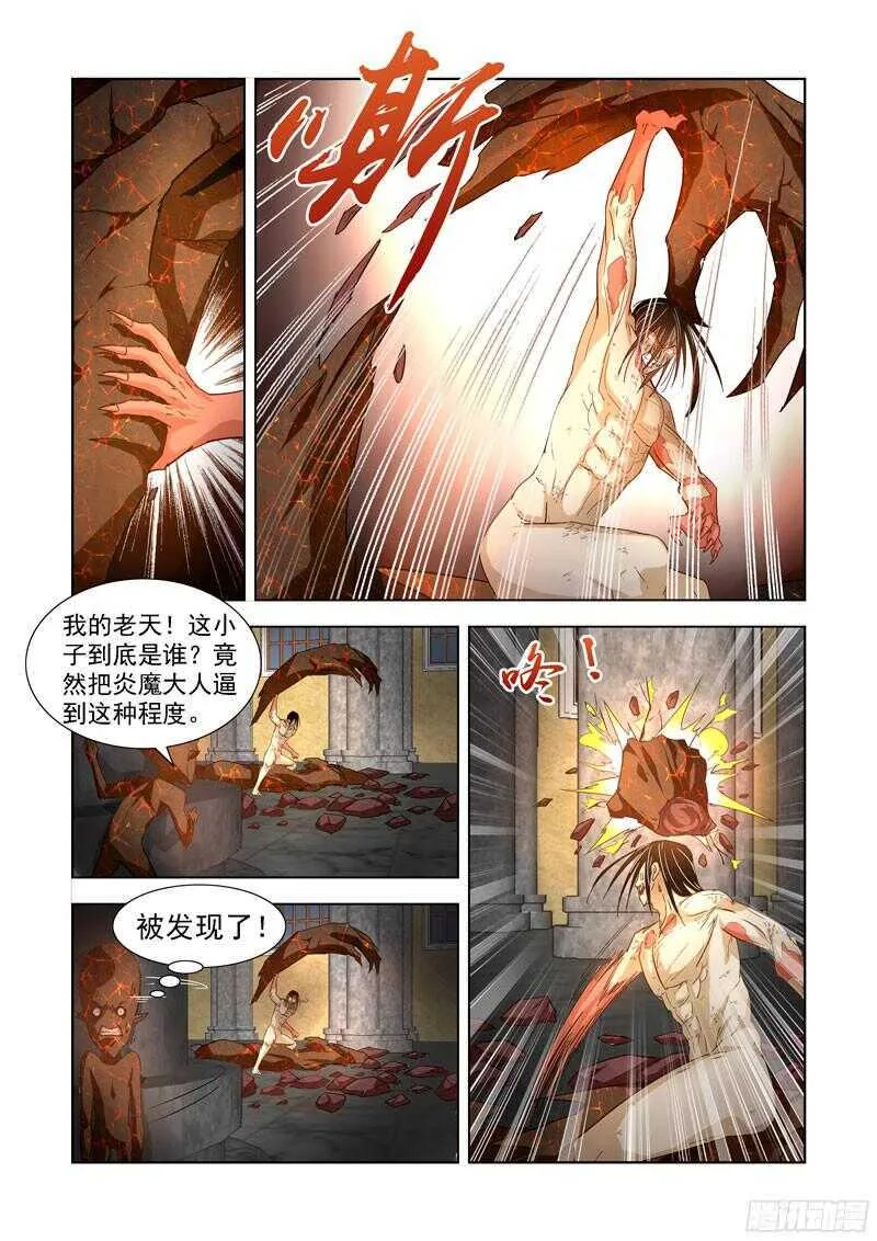 199.摧枯拉朽 第7页