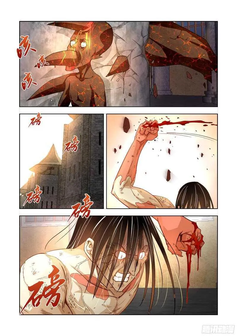 199.摧枯拉朽 第8页