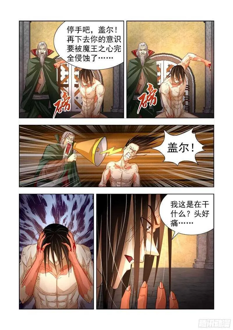 199.摧枯拉朽 第9页