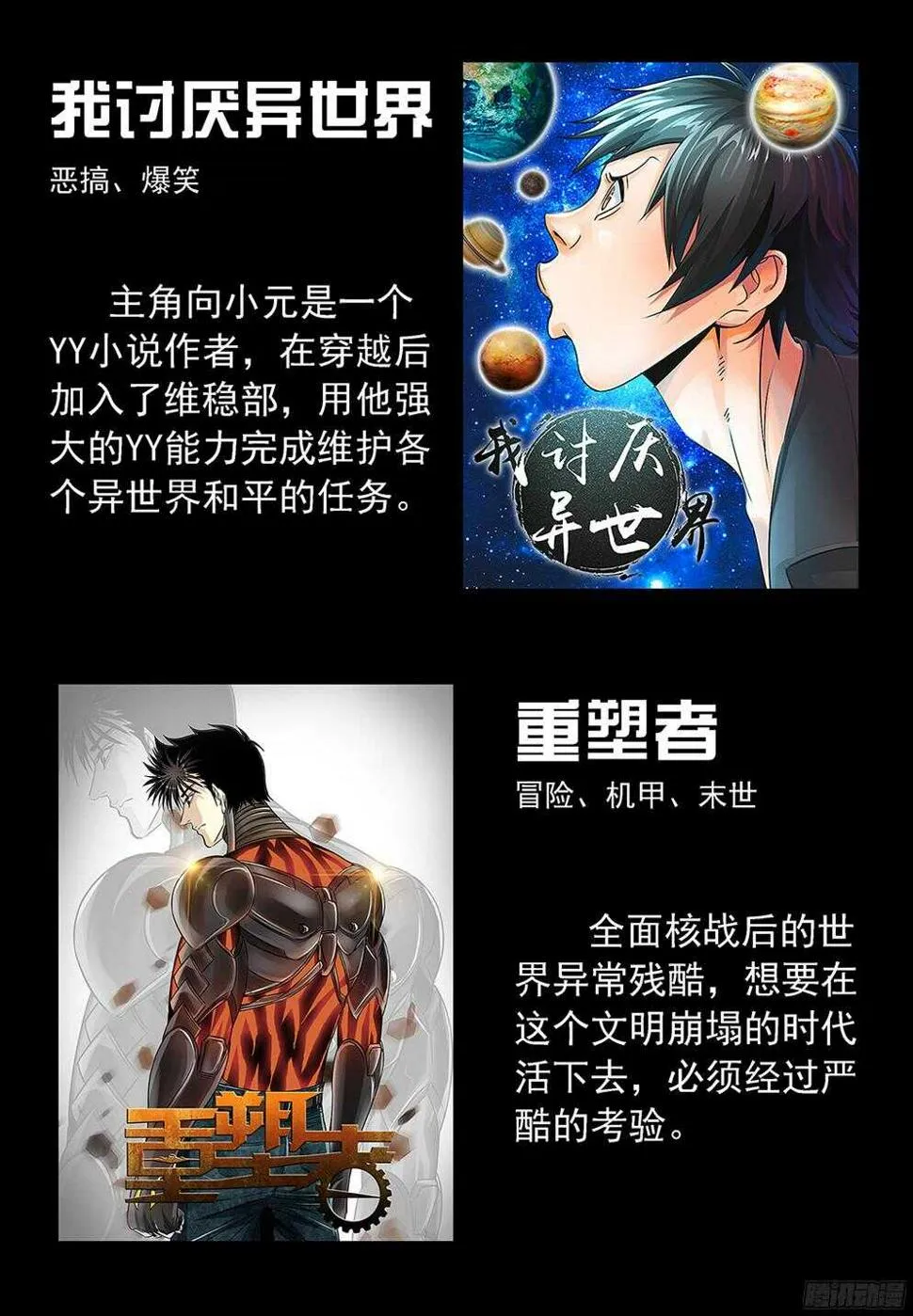 199.摧枯拉朽 第13页