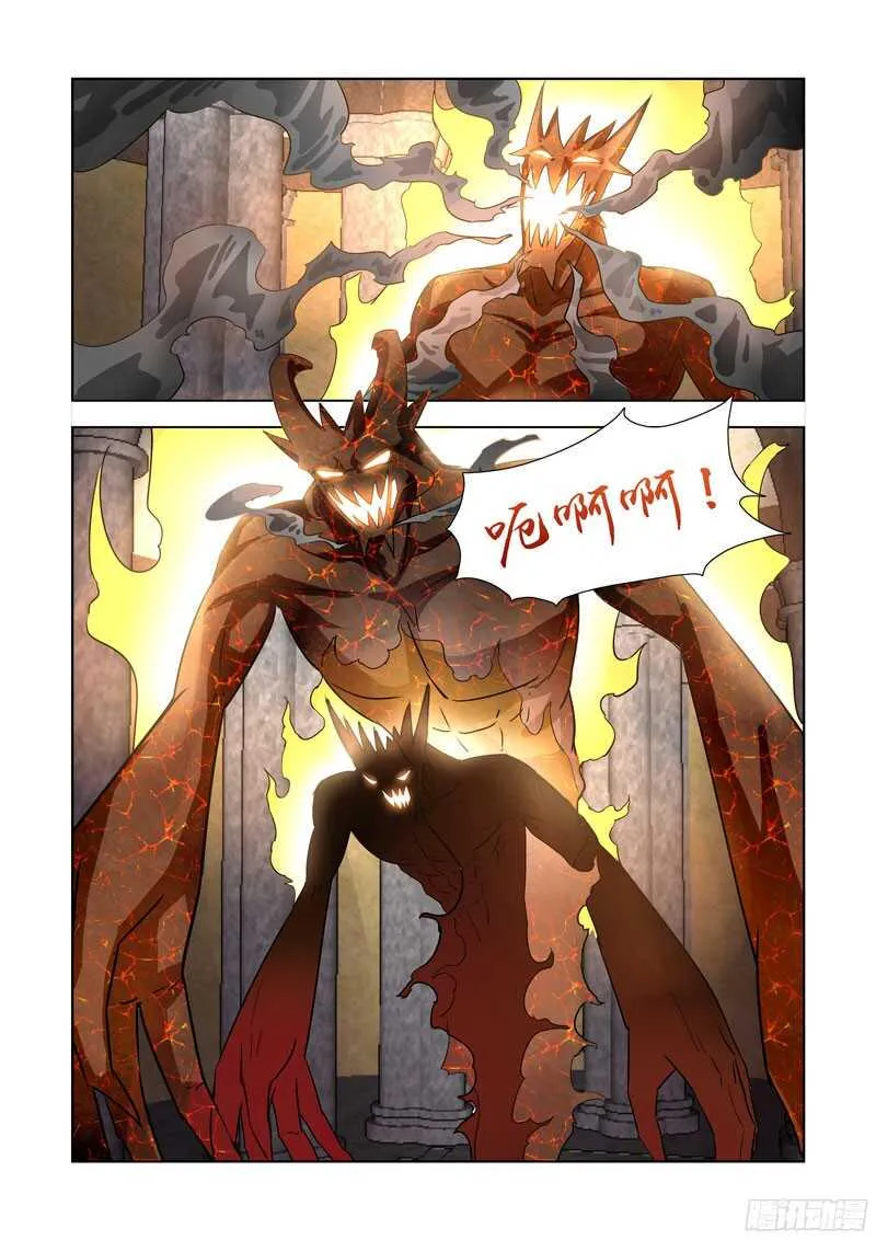 201.吞噬 第4页