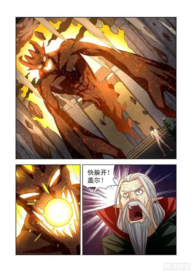 201.吞噬 第6页