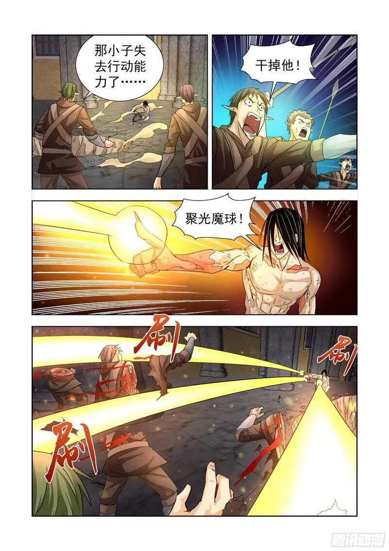 201.吞噬 第9页