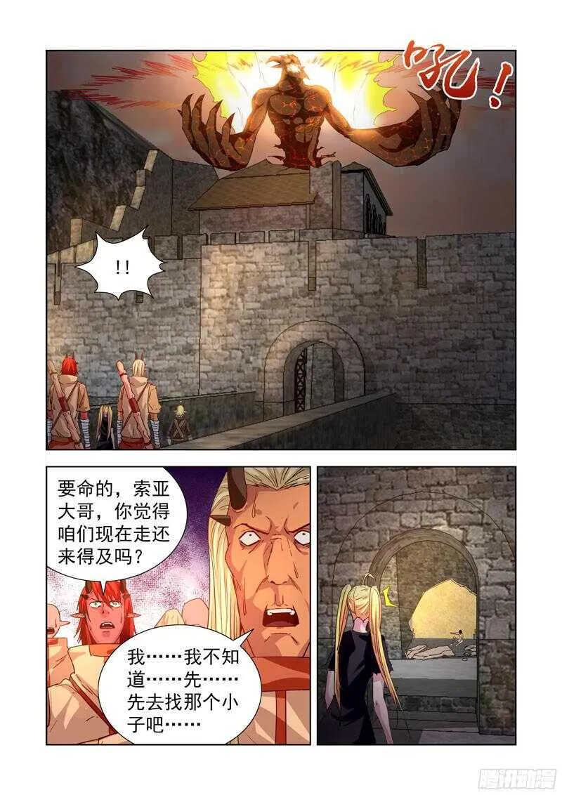 201.吞噬 第11页