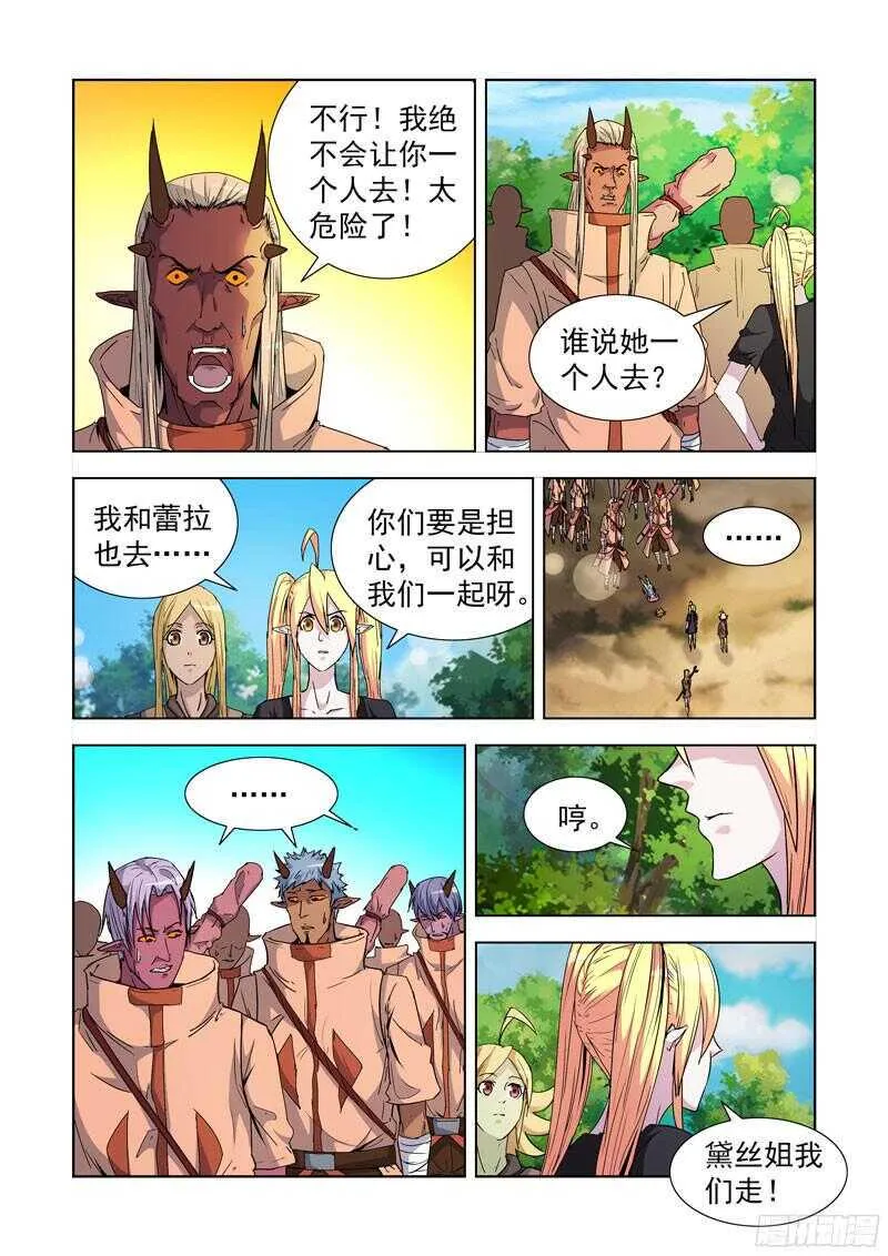 200.援兵 第1页