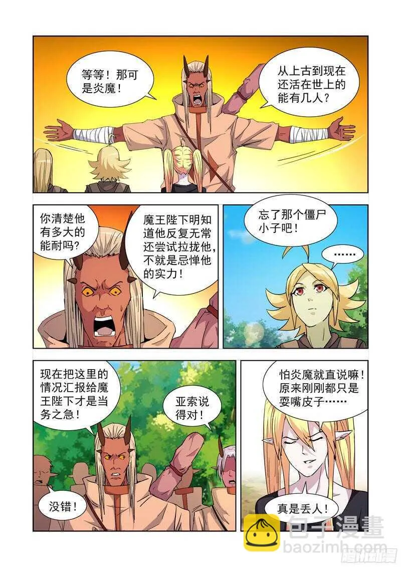 200.援兵 第2页