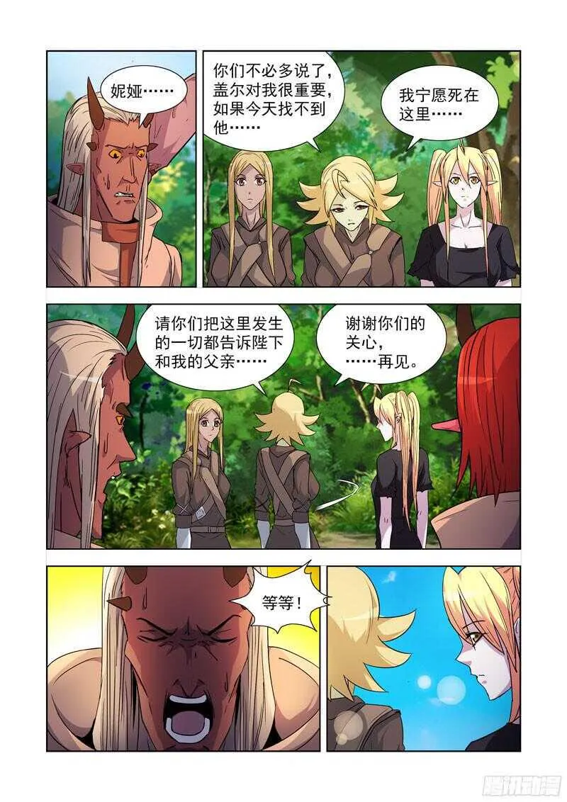 200.援兵 第3页