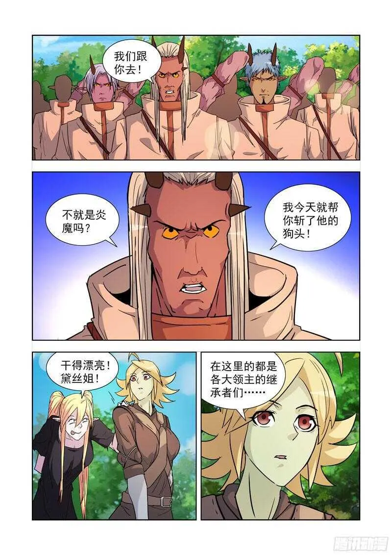 200.援兵 第4页