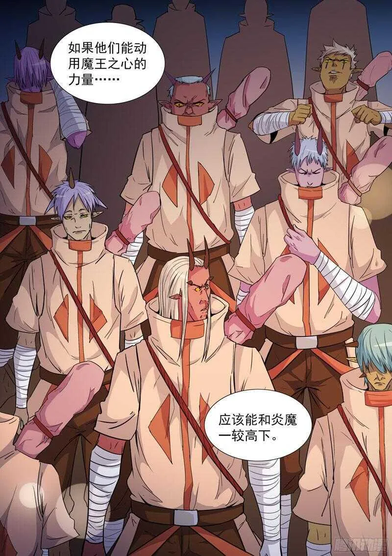 200.援兵 第5页