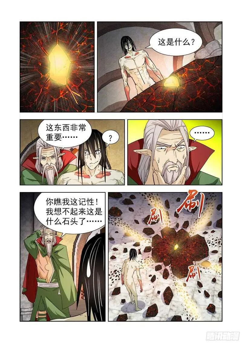 200.援兵 第6页