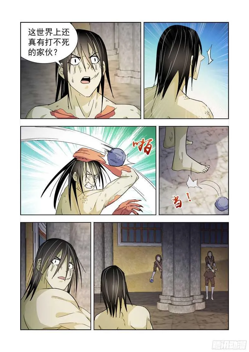 200.援兵 第9页