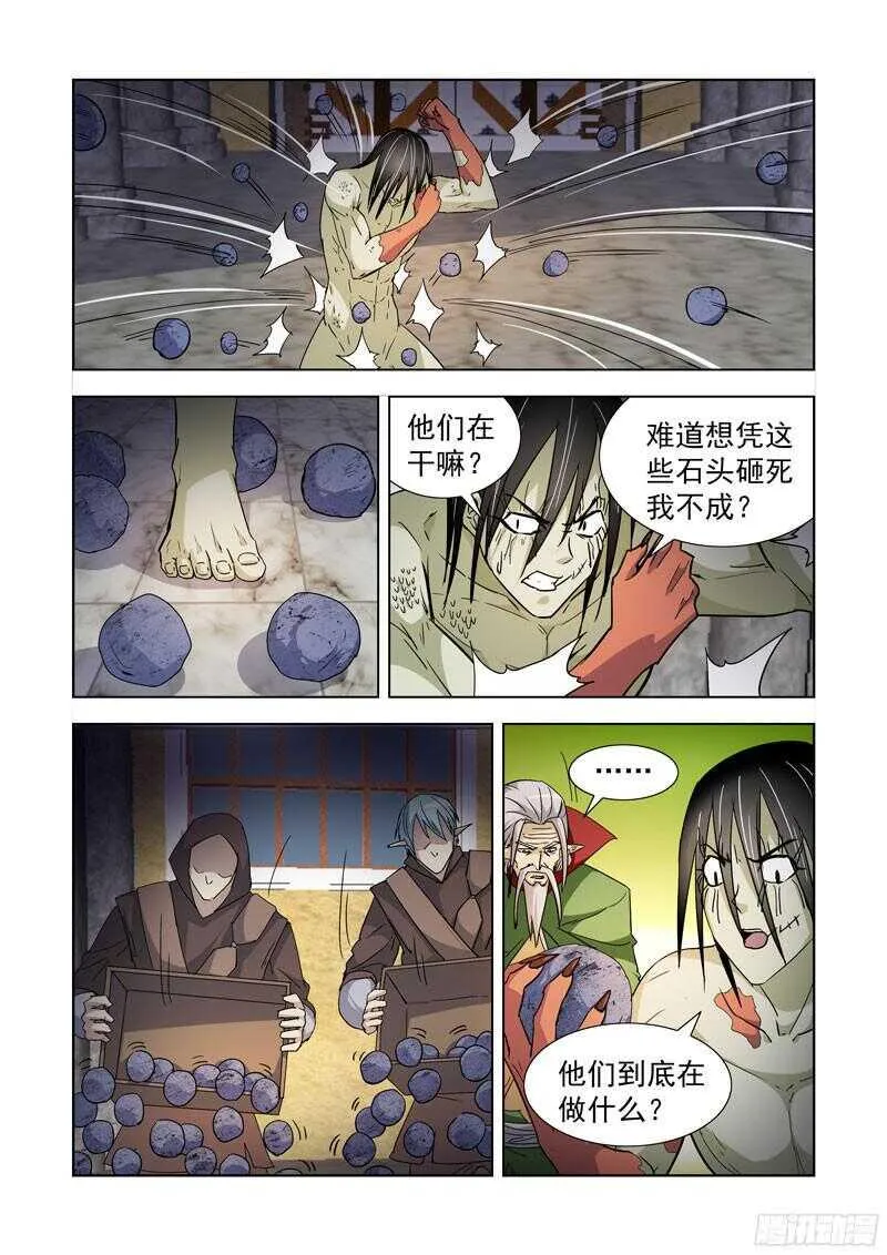 200.援兵 第11页