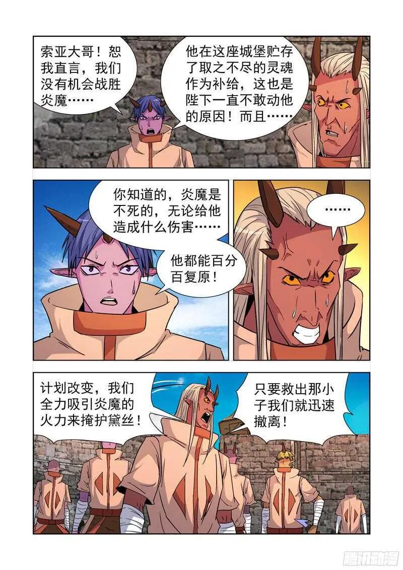 202.弱点 第4页