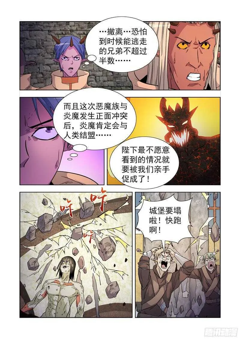 202.弱点 第5页