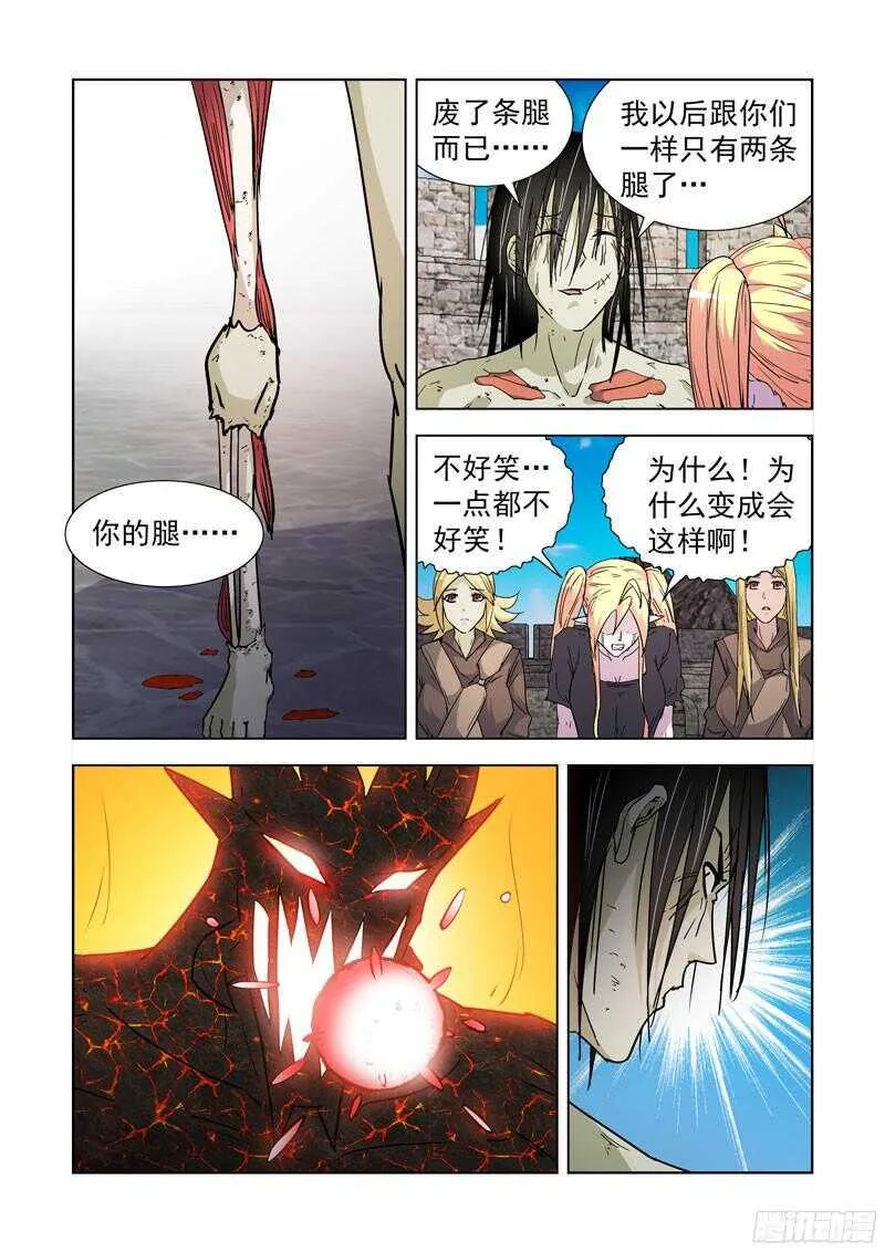202.弱点 第9页