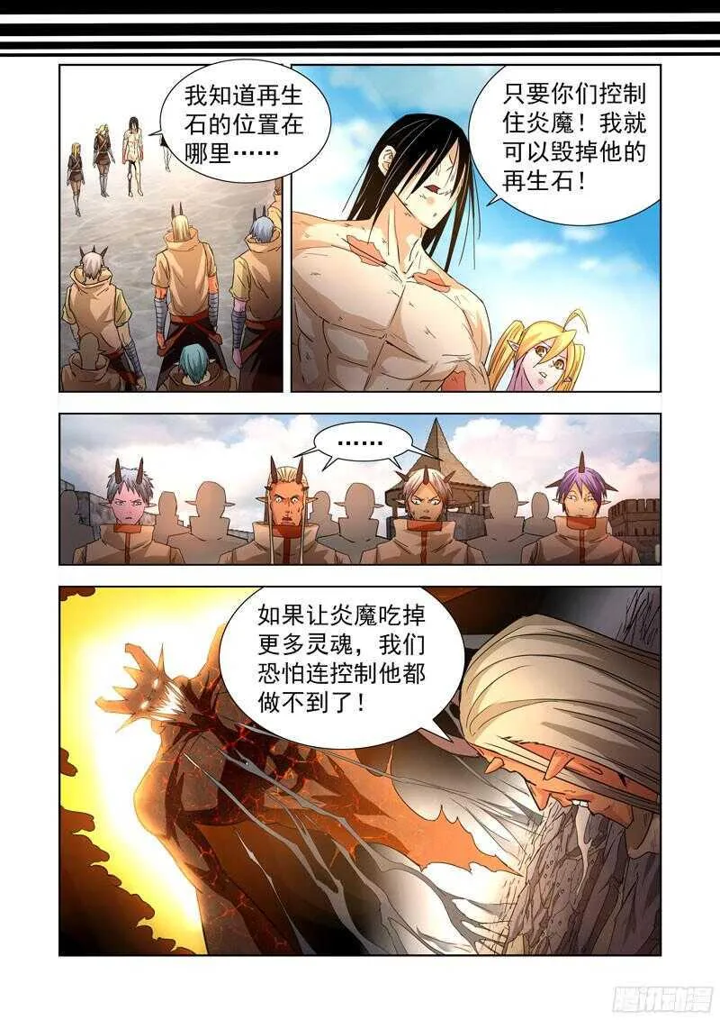 203.神血 第2页