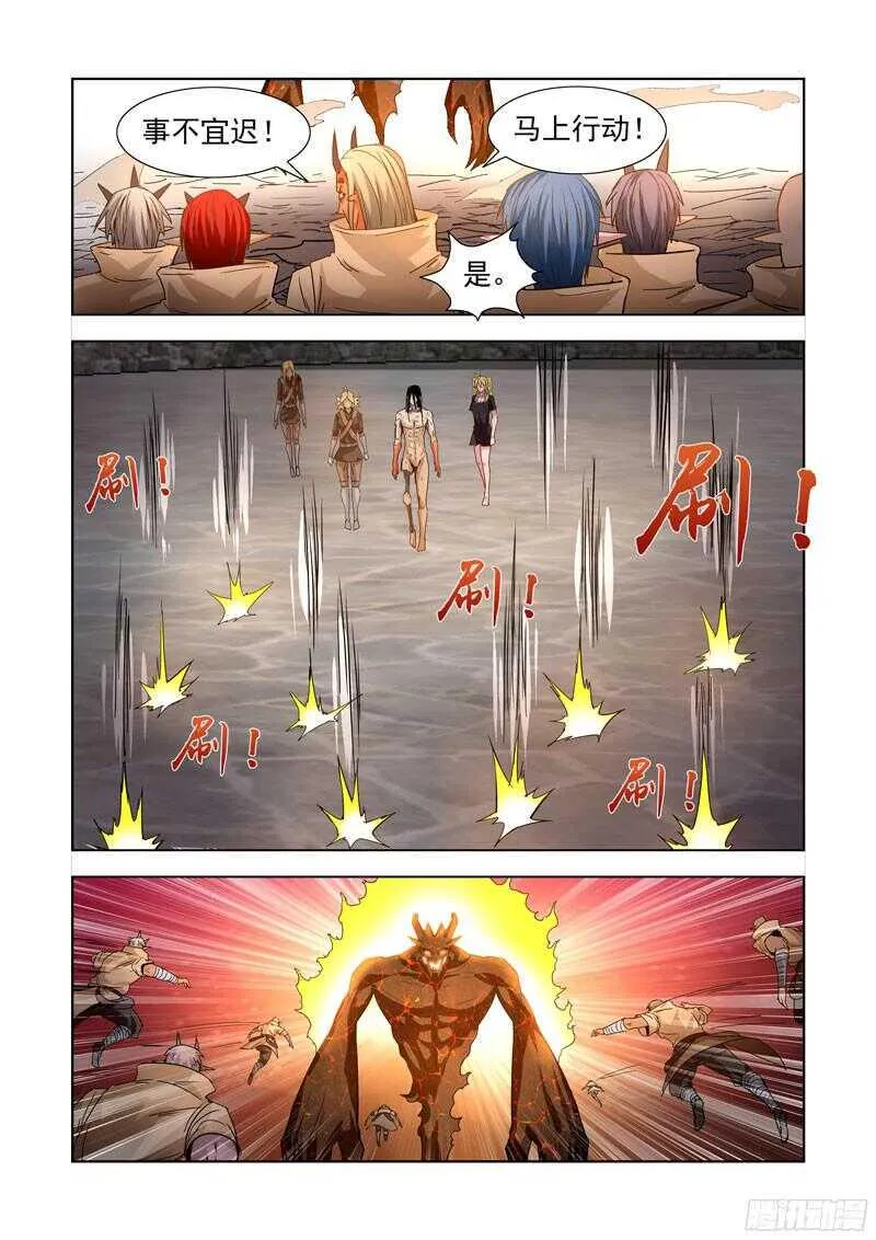 203.神血 第3页