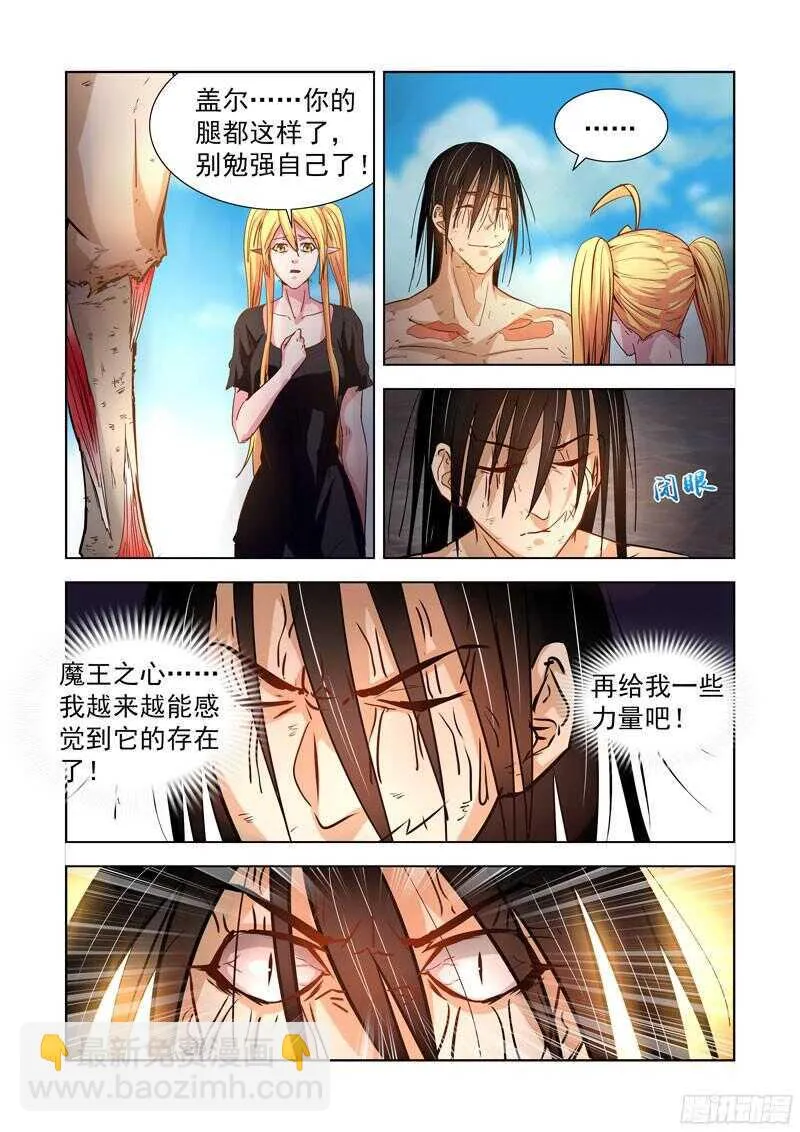 203.神血 第4页