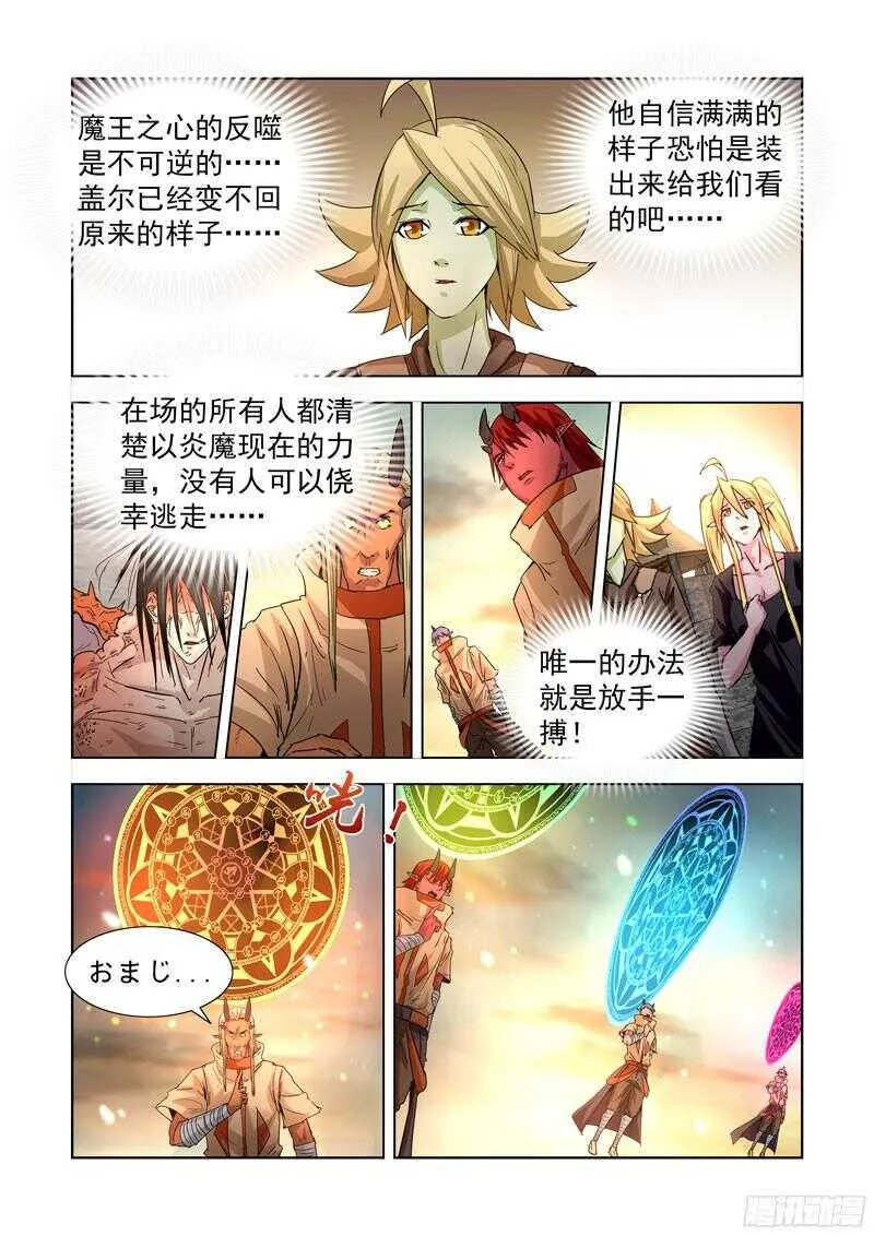 203.神血 第7页