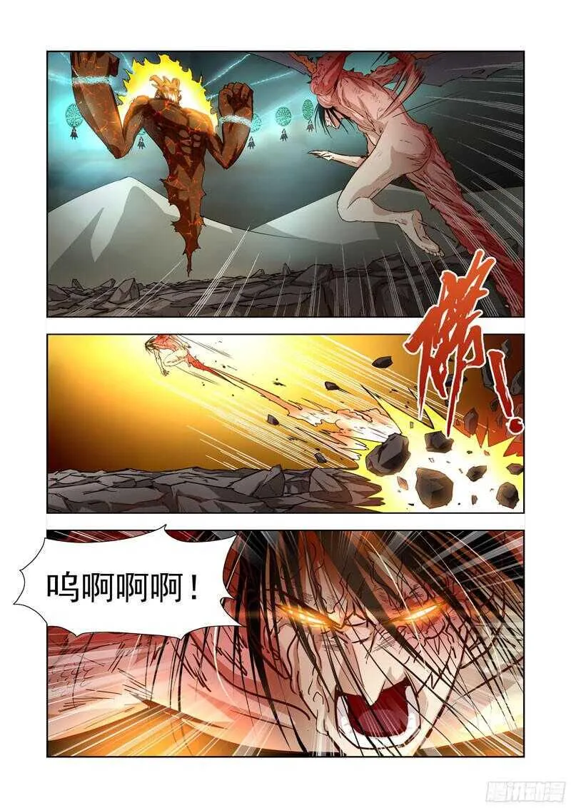203.神血 第11页